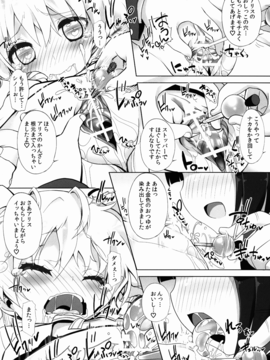 (C88) [メルヘンBOX (よろず)] THE 童女 (よろず)_doujo30