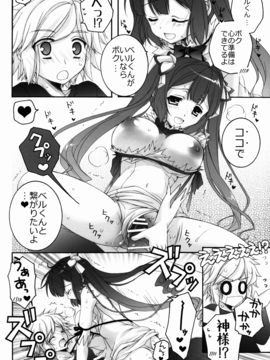 (C88) [メルヘンBOX (よろず)] THE 童女 (よろず)_doujo34