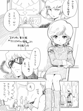 (C88) [メルヘンBOX (よろず)] THE 童女 (よろず)_doujo57