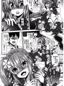[風的工房][蒼津ウミヒト] 誘惑ガールズ_068