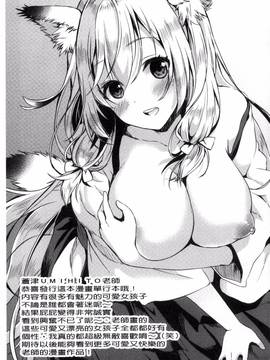 [風的工房][蒼津ウミヒト] 誘惑ガールズ_191
