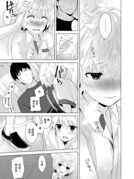 [シイナ] ノラネコ少女との暮らしかた第1-11話_0214