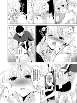 [シイナ] ノラネコ少女との暮らしかた第1-11話_0215