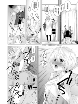 [シイナ] ノラネコ少女との暮らしかた第1-11話_0221