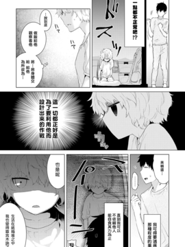 [シイナ] ノラネコ少女との暮らしかた第1-11話_0306