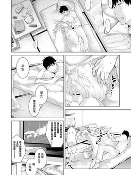 [シイナ] ノラネコ少女との暮らしかた第1-11話_0503
