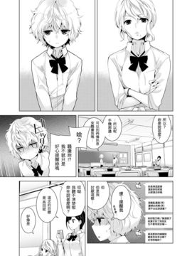 [シイナ] ノラネコ少女との暮らしかた第1-11話_0602