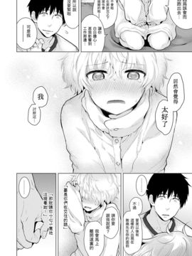 [シイナ] ノラネコ少女との暮らしかた第1-11話_1023