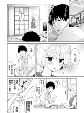 [シイナ] ノラネコ少女との暮らしかた第1-11話_1119