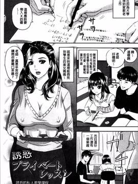 [4K掃圖組][MON-MON] 今宵、妻が晒されて…_164