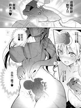 (C91) [Current Storage (ぴょん吉)] 壁嵌メ凜ちゃん危機一髪!! (ばくおん!!) [无毒汉化组]_017
