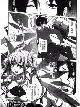 [風的工房][アーセナル] シタがりJKエッチ_107