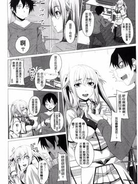 [風的工房][アーセナル] シタがりJKエッチ_110