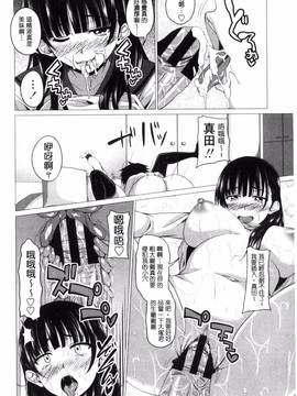 [風的工房][アーセナル] シタがりJKエッチ_138