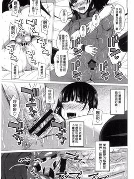 [風的工房][アーセナル] シタがりJKエッチ_139