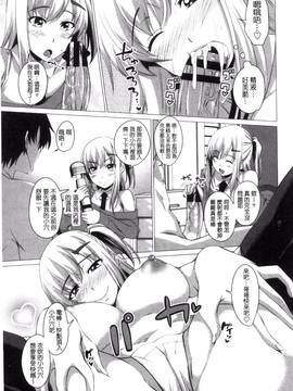 [風的工房][アーセナル] シタがりJKエッチ_155