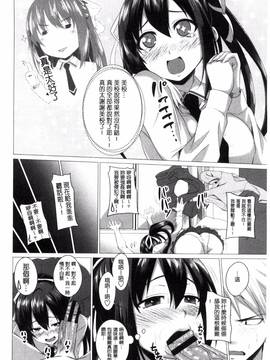 [風的工房][アーセナル] シタがりJKエッチ_172