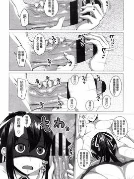 [風的工房][アーセナル] シタがりJKエッチ_174