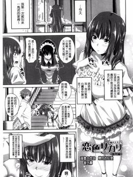 [風的工房][アーセナル] シタがりJKエッチ_207