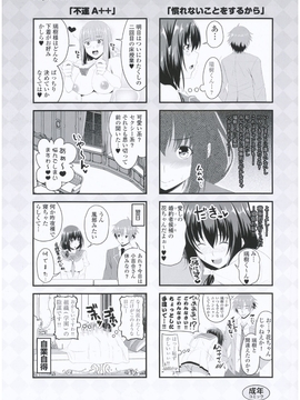 [風的工房][アーセナル] シタがりJKエッチ_215