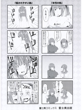 [風的工房][アーセナル] シタがりJKエッチ_216