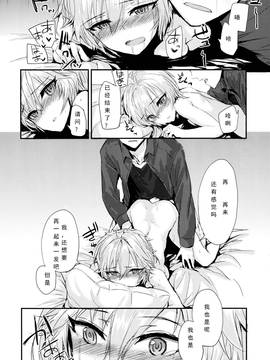 [亚历山大个人汉化] (C88) [furuike (スミヤ)] Мой любимый モイ・リュビームイ～わたしのあいするひと～ (アイドルマスター シンデレラガールズ)_img016