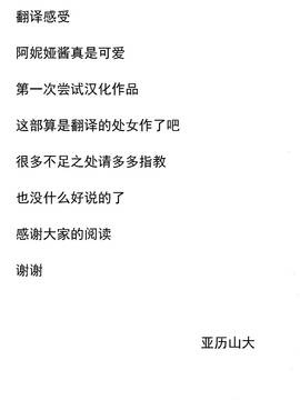 [亚历山大个人汉化] (C88) [furuike (スミヤ)] Мой любимый モイ・リュビームイ～わたしのあいするひと～ (アイドルマスター シンデレラガールズ)_imgEND
