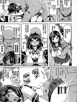 [CE家族社] (C90) [kanemasita (かねた)] 潮の夜明け (艦隊これくしょん -艦これ-)_CE_1251_012