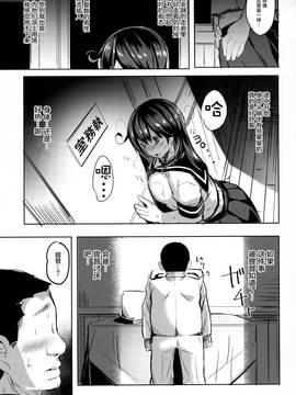 [CE家族社] (C90) [kanemasita (かねた)] 潮の夜明け (艦隊これくしょん -艦これ-)_CE_1251_014