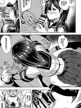 [CE家族社] (C90) [kanemasita (かねた)] 潮の夜明け (艦隊これくしょん -艦これ-)_CE_1251_016