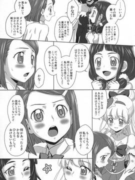 (C91) [ジャム王国 (ジャム王子)] みらリコ×まゆかな (魔法使いプリキュア！)_014