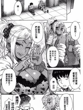 [風與雨製作][伊藤エイト] 劣情ミクスチュア_198