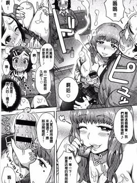 [風與雨製作][伊藤エイト] 劣情ミクスチュア_205