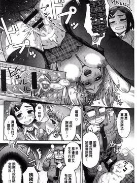 [風與雨製作][伊藤エイト] 劣情ミクスチュア_208