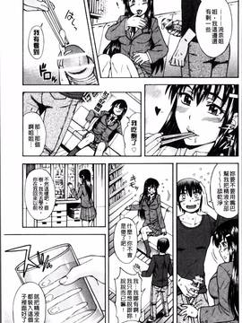 [4K掃圖組][藤渕タカヒサ] おかず少女_010