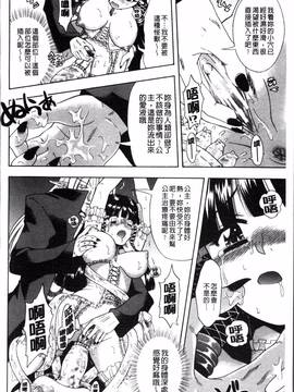[4K掃圖組][藤渕タカヒサ] おかず少女_147