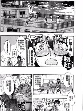 [4K掃圖組][藤渕タカヒサ] おかず少女_177