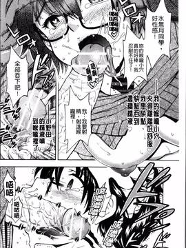 [4K掃圖組][藤渕タカヒサ] おかず少女_185