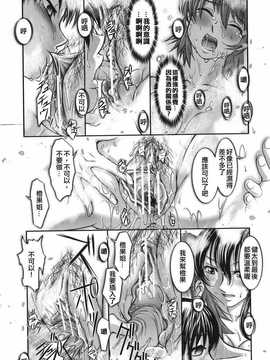 [中文誌]COMIC漢 2007.08(创刊号)_018