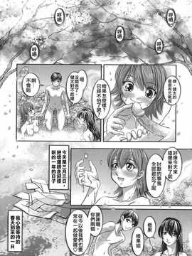 [中文誌]COMIC漢 2007.08(创刊号)_023