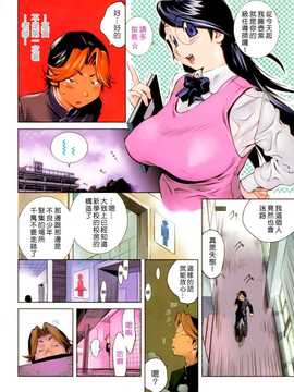 [中文誌]COMIC漢 2007.08(创刊号)_026