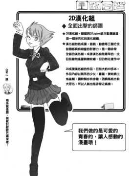 [中文誌]COMIC漢 2007.08(创刊号)_086