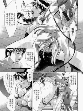 [中文誌]COMIC漢 2007.08(创刊号)_118
