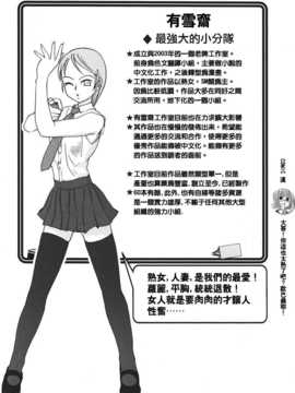 [中文誌]COMIC漢 2007.08(创刊号)_141