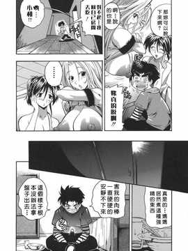 [中文誌]COMIC漢 2007.08(创刊号)_153