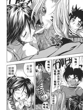 [中文誌]COMIC漢 2007.08(创刊号)_155