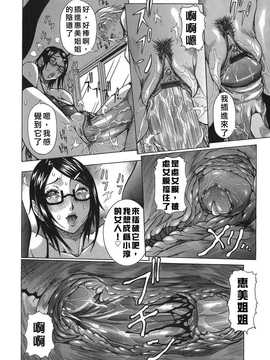 [中文誌]COMIC漢 2007.08(创刊号)_181