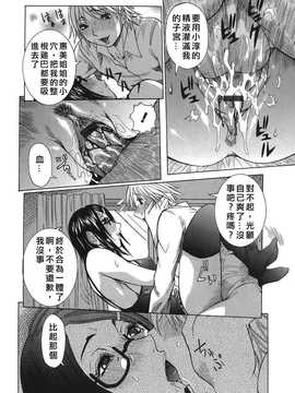 [中文誌]COMIC漢 2007.08(创刊号)_183