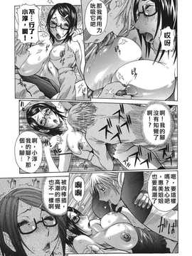 [中文誌]COMIC漢 2007.08(创刊号)_186