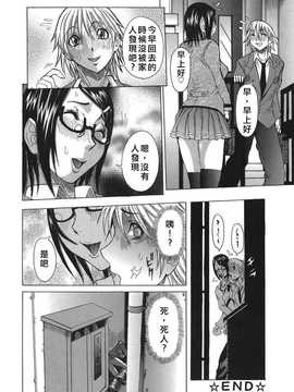 [中文誌]COMIC漢 2007.08(创刊号)_189